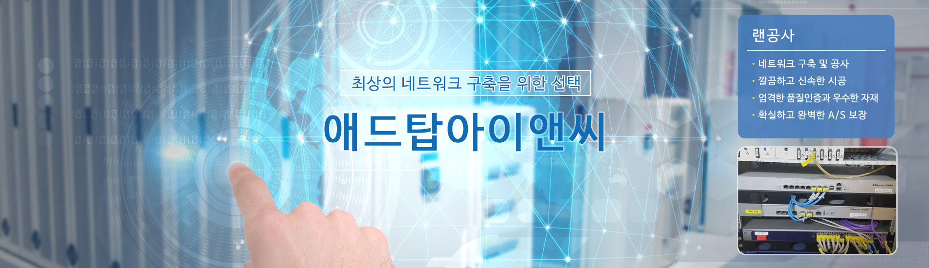 애드탑아이앤씨 PC 비주얼 0